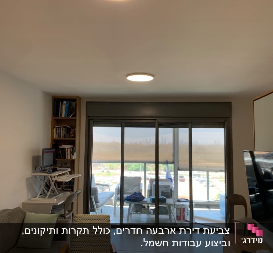 סלון עם תאורה ותצפית למרפסת